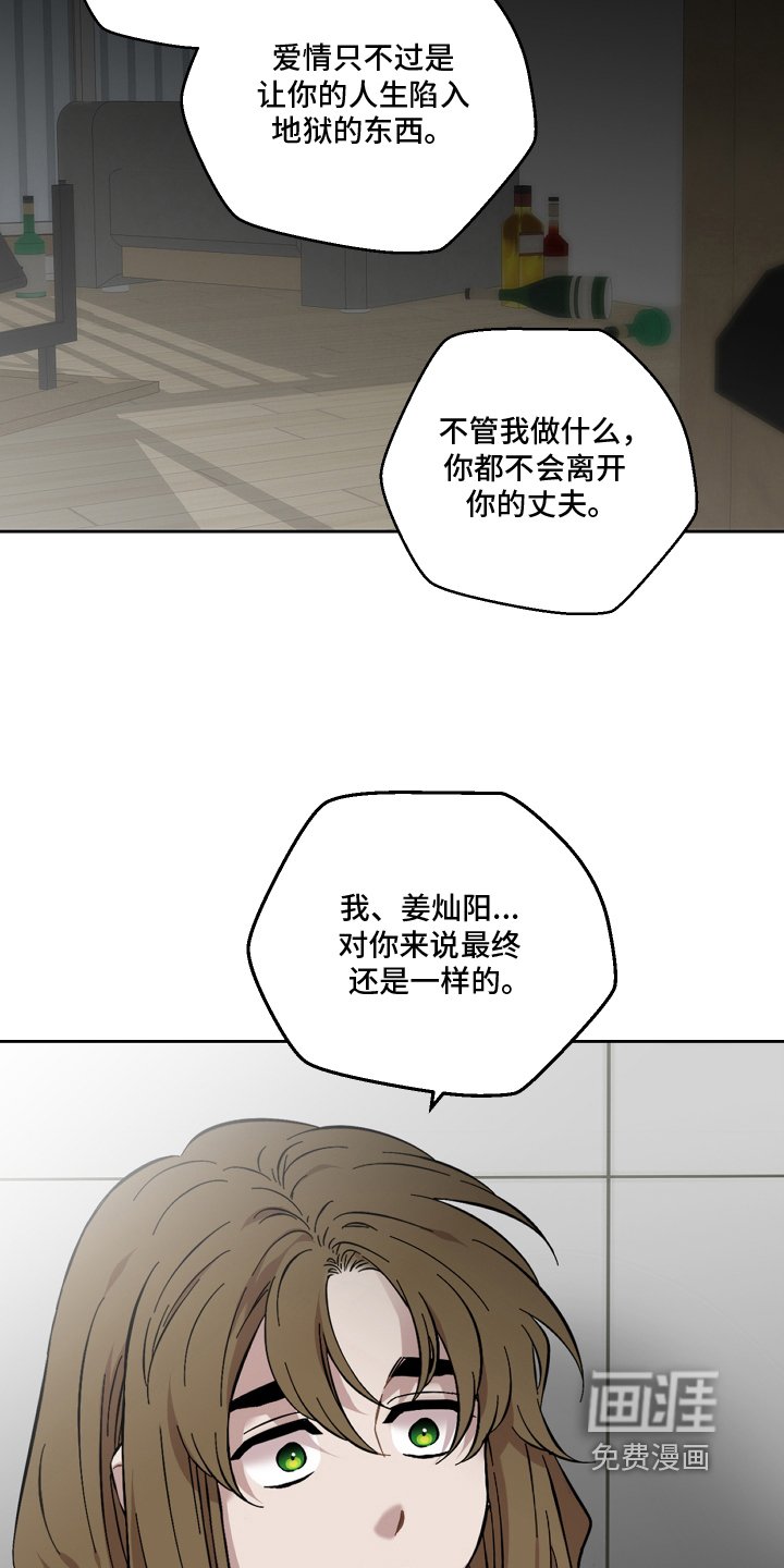 第117章：害怕我嘛 