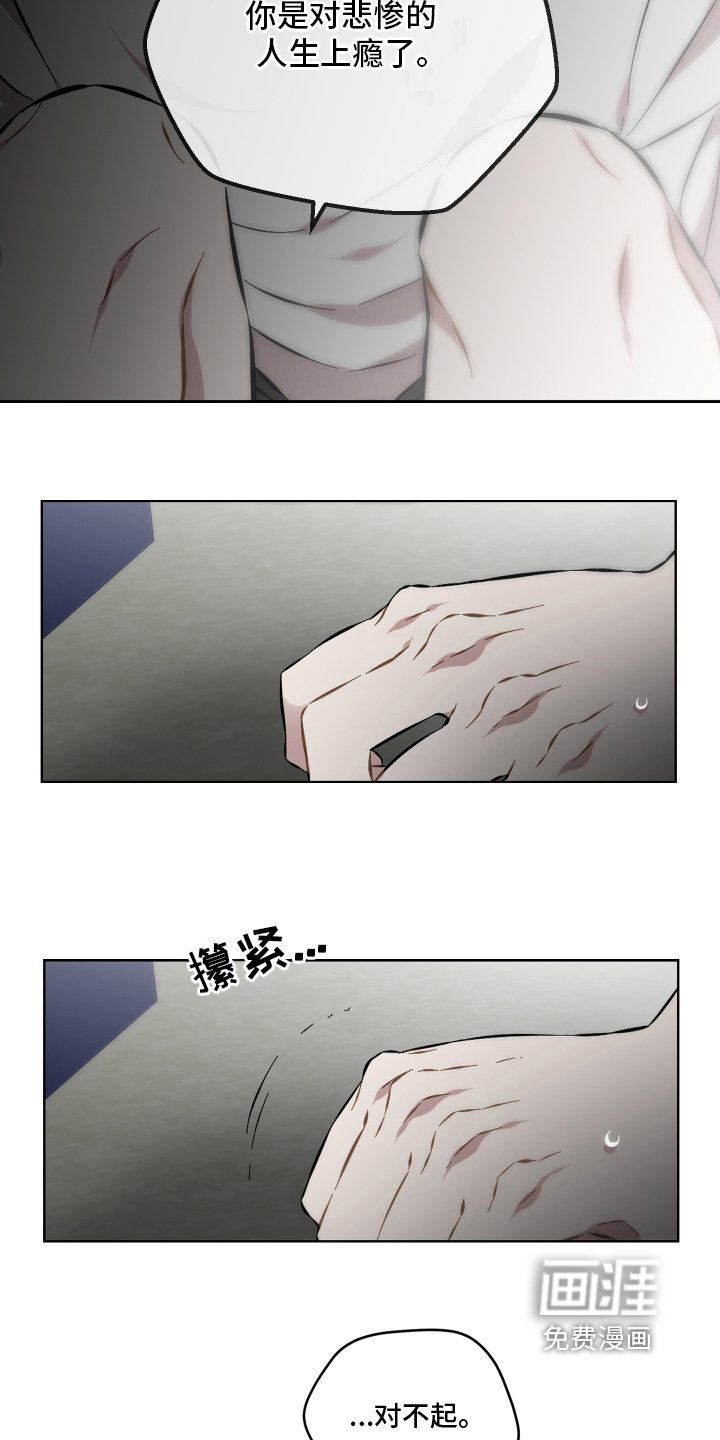 第117章：害怕我嘛 