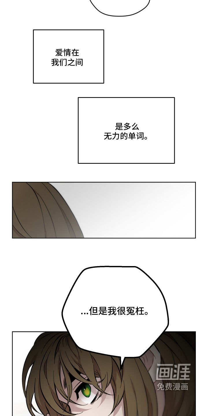 第117章：害怕我嘛 