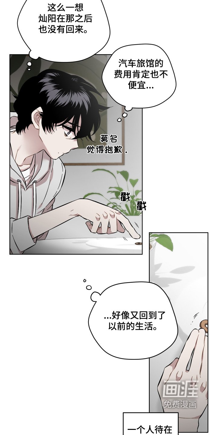 第119章：你醒了