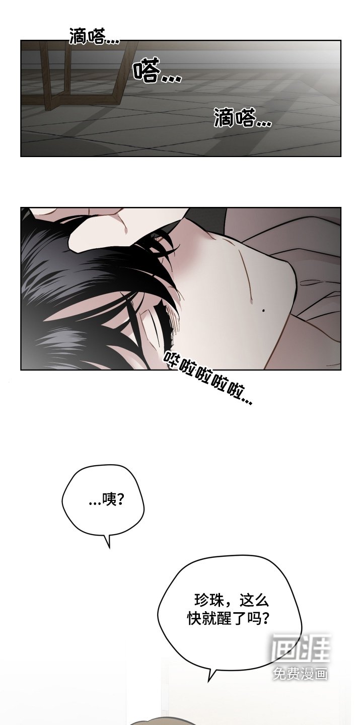 第119章：你醒了