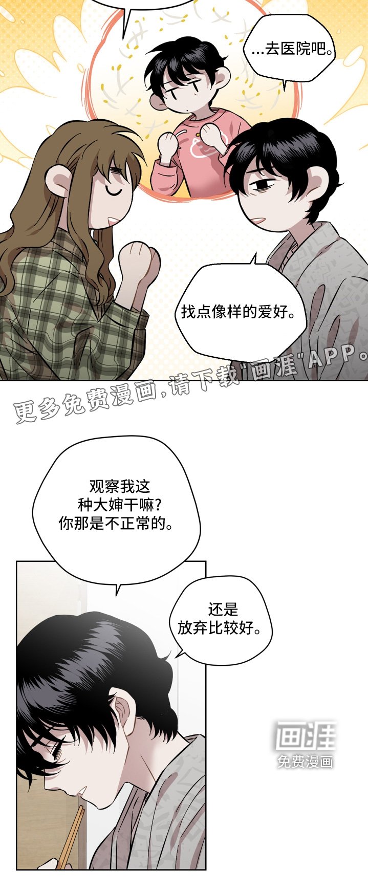 第119章：你醒了