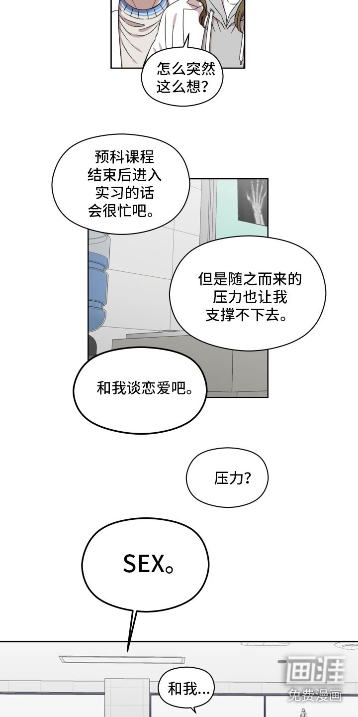 第12章：没任何想法