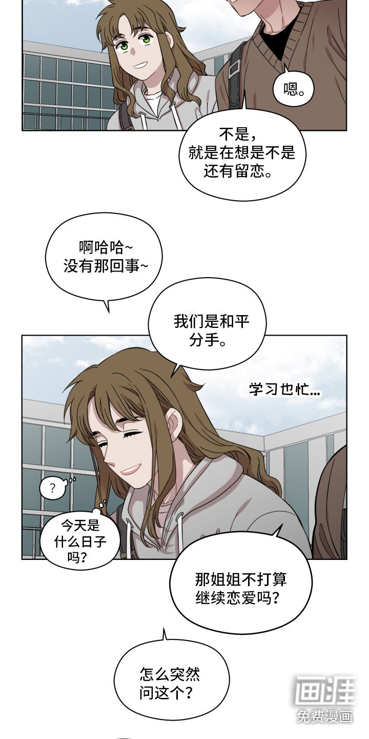 第12章：没任何想法