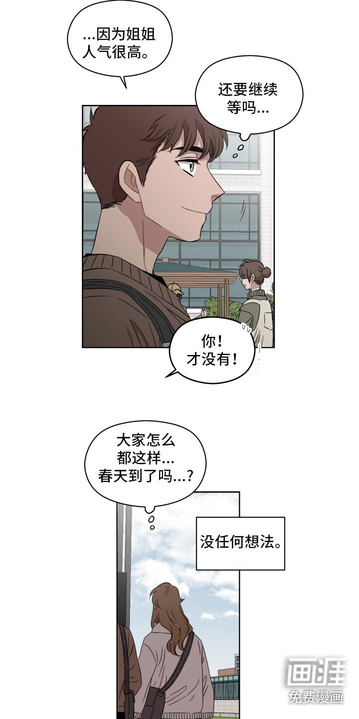 第12章：没任何想法