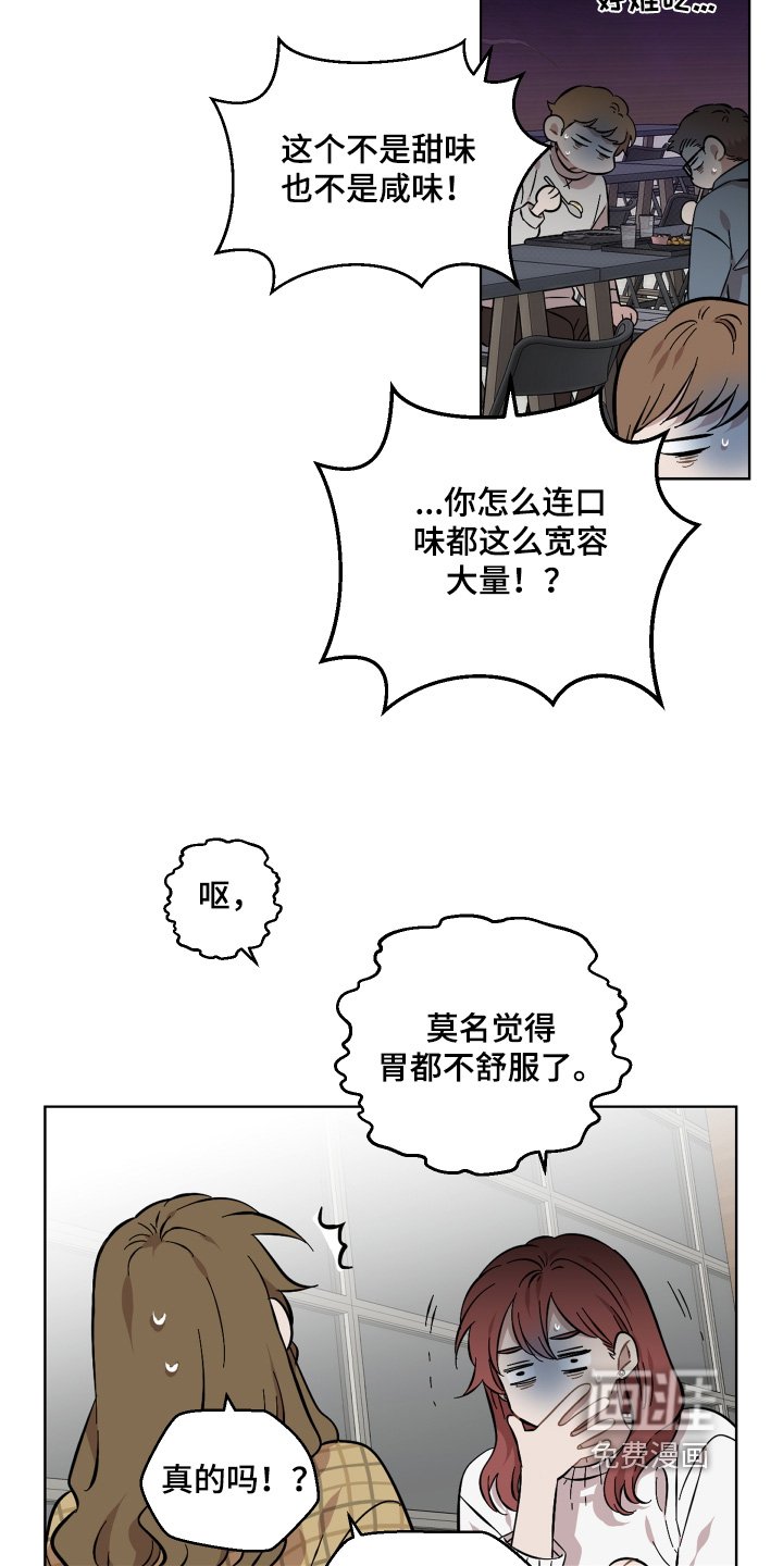 第121章：要吐了