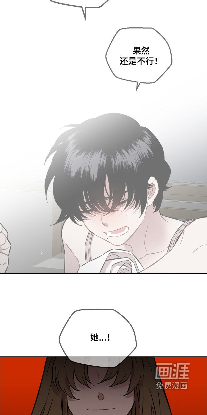 第123章：果然不行