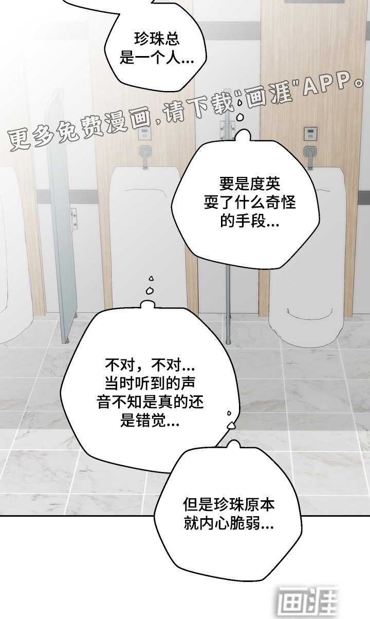 第123章：果然不行