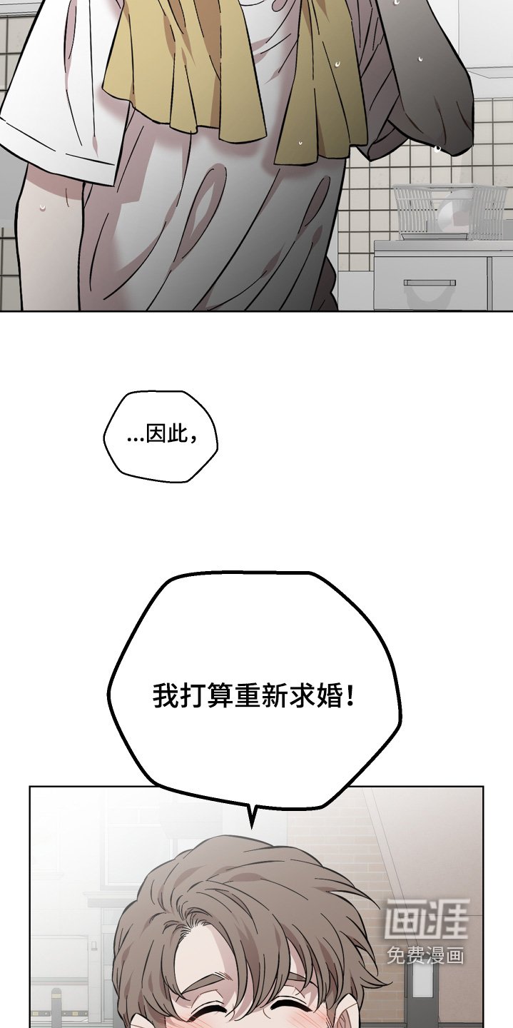 第124章：重新求婚