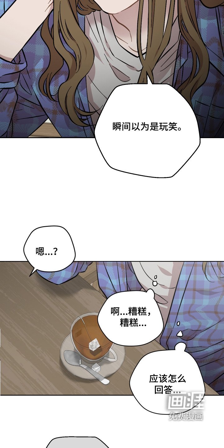 第125章：这么回答