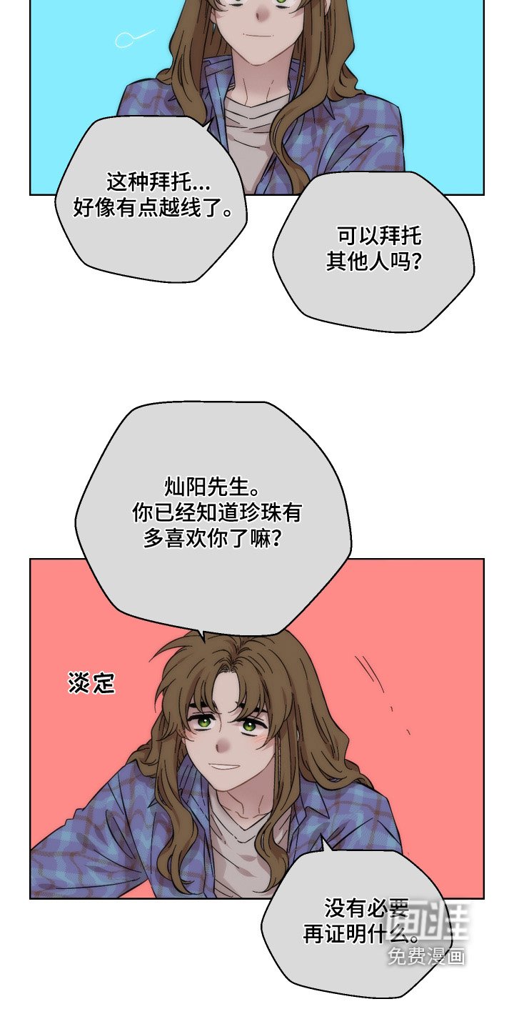 第125章：这么回答