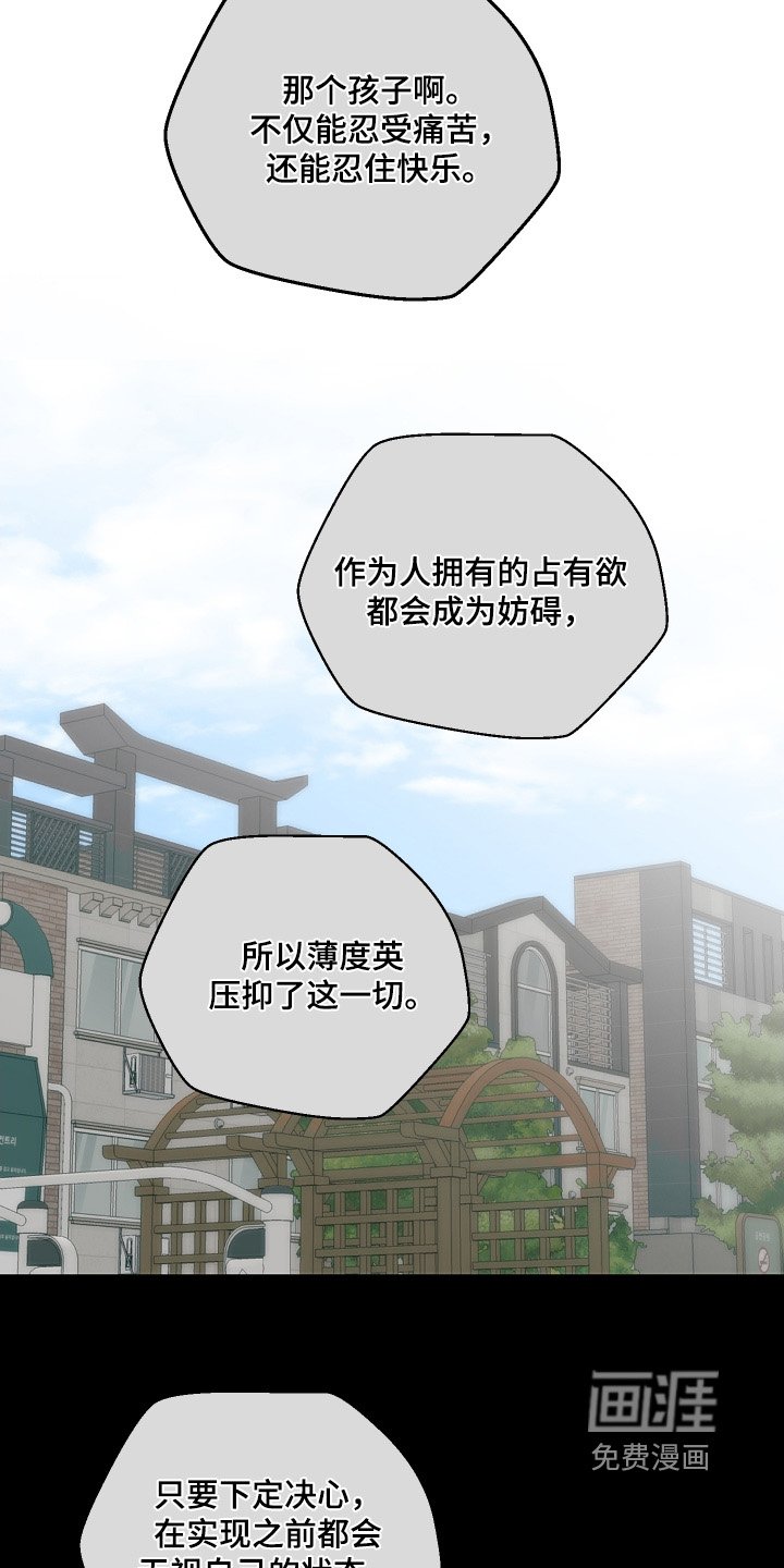 第127章：擅长管理