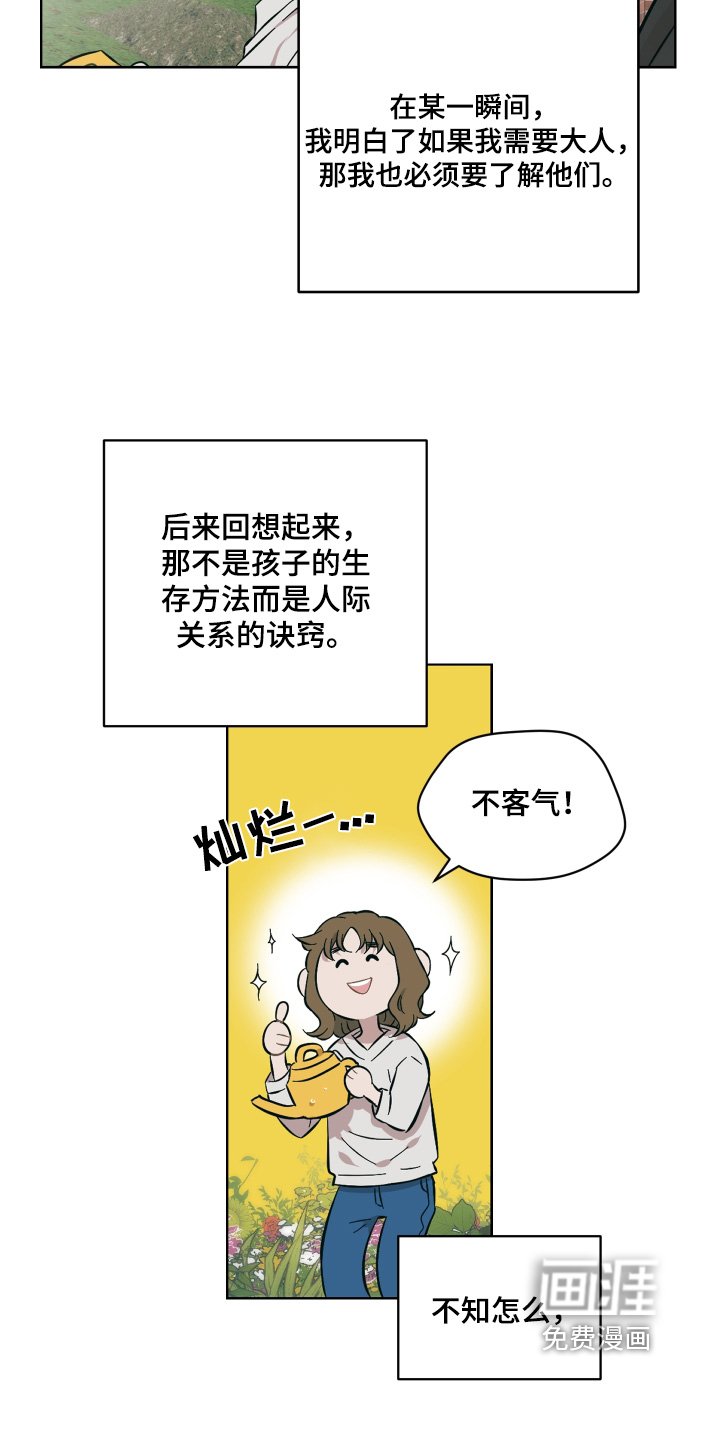 第129章：孤单