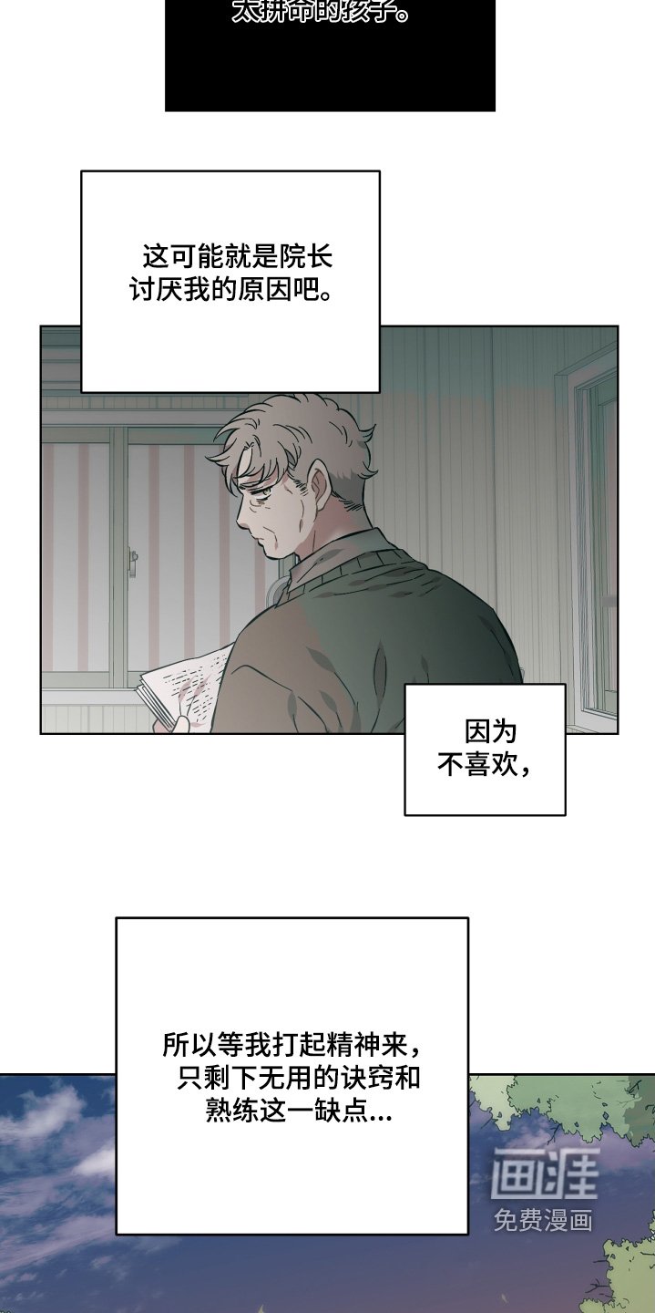 第129章：孤单