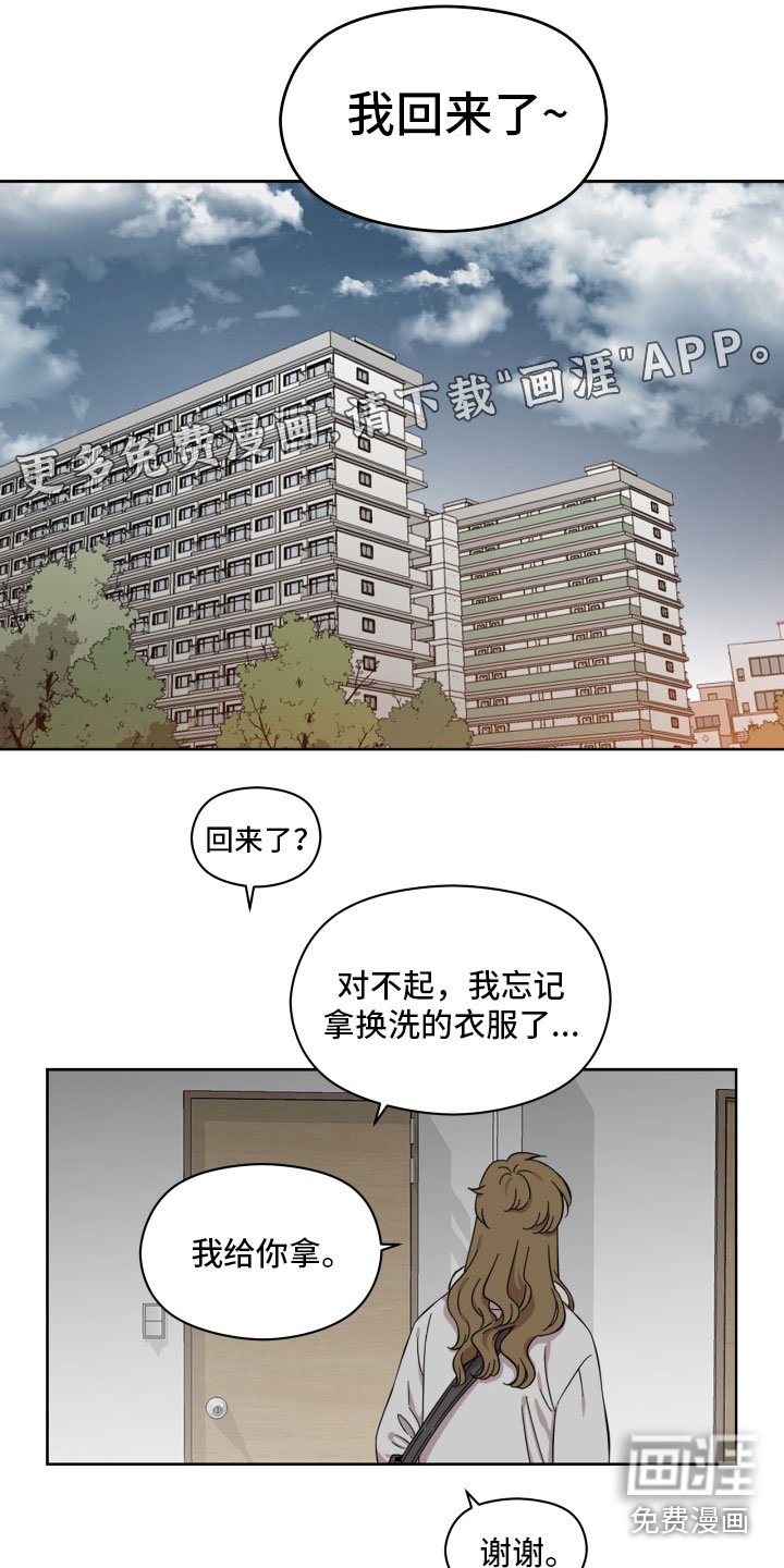 第13章：相处
