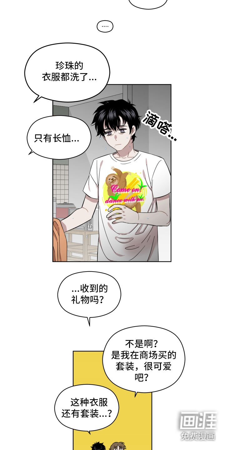 第13章：相处