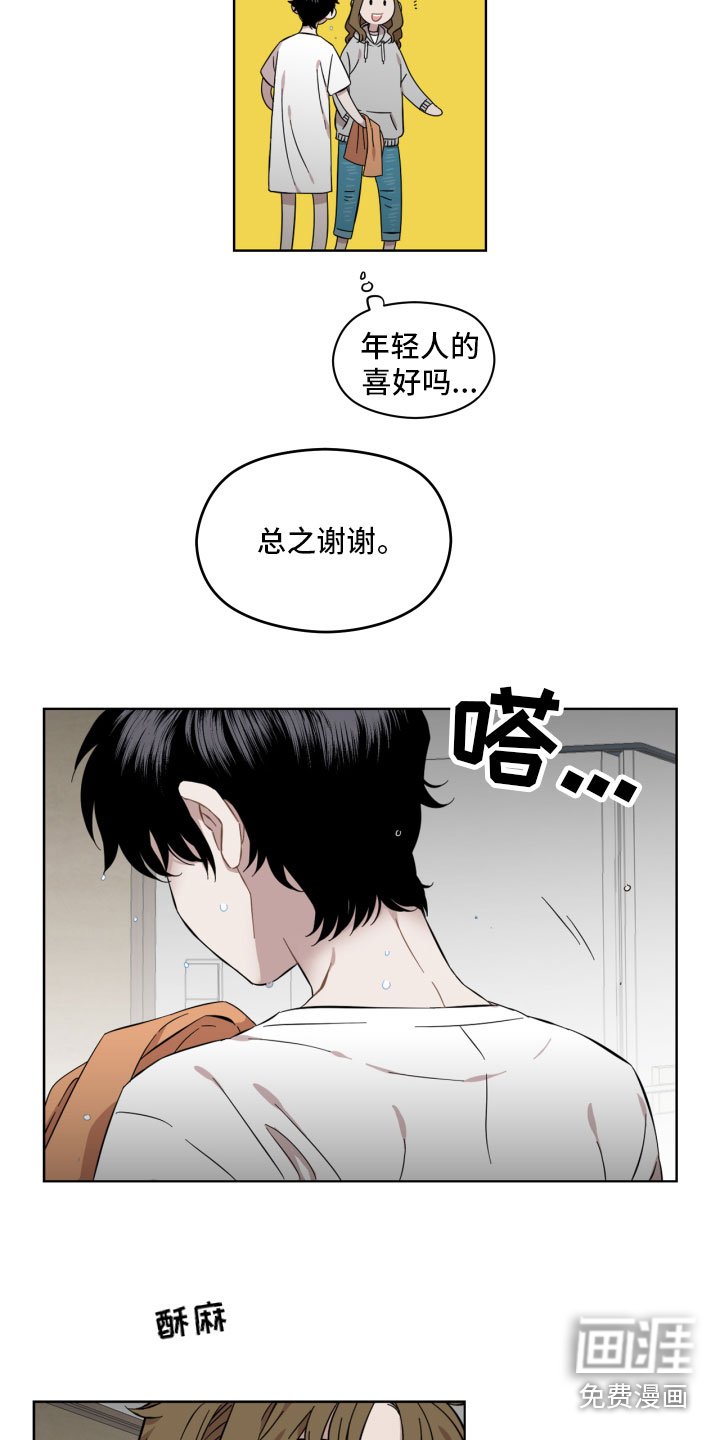 第13章：相处