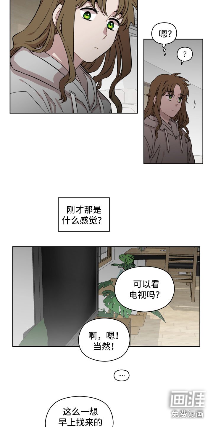 第13章：相处