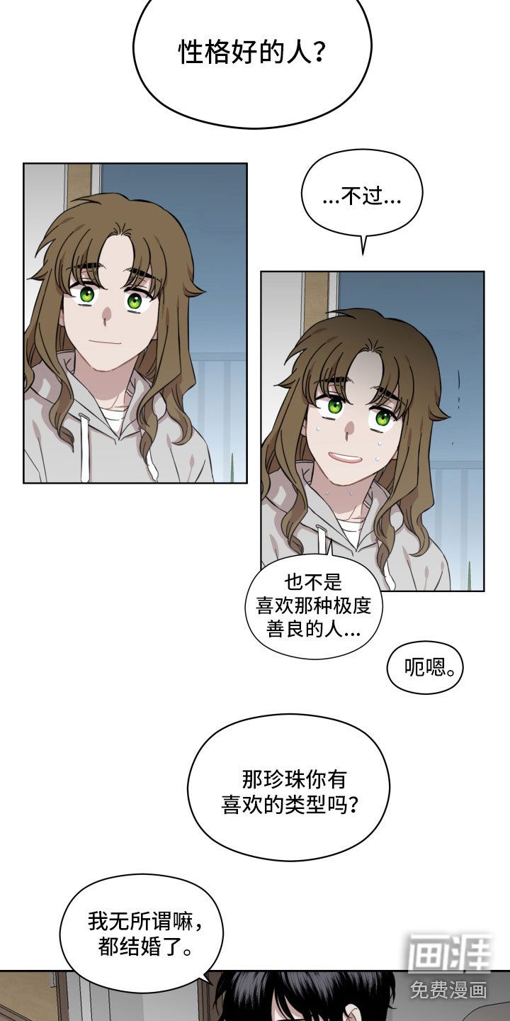 第13章：相处