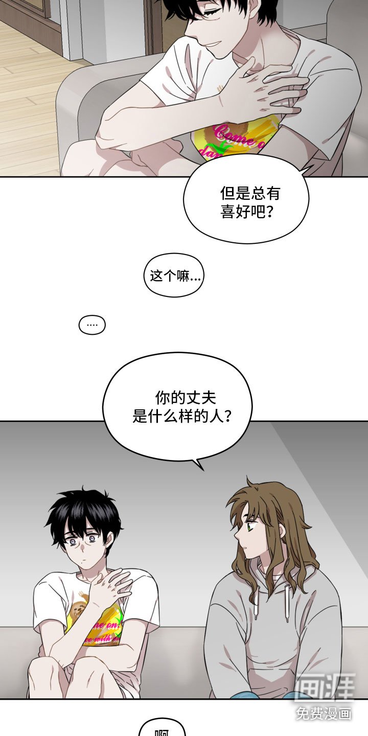 第13章：相处