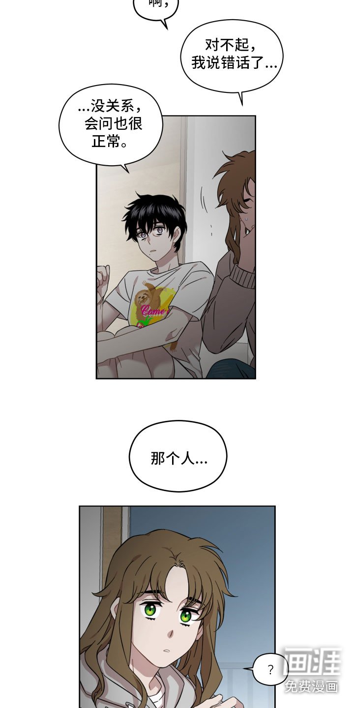 第13章：相处