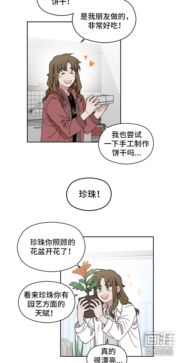 第13章：相处
