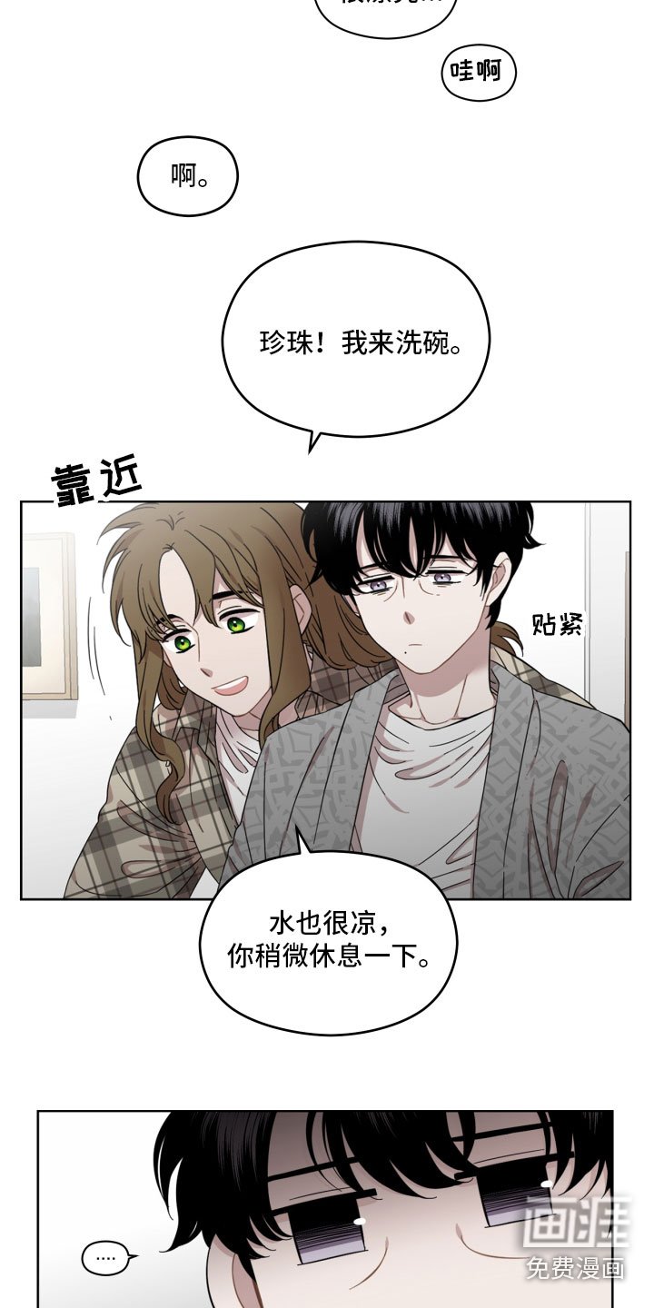 第13章：相处