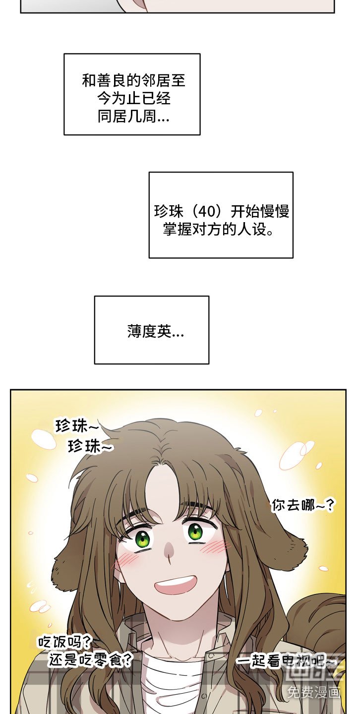 第13章：相处