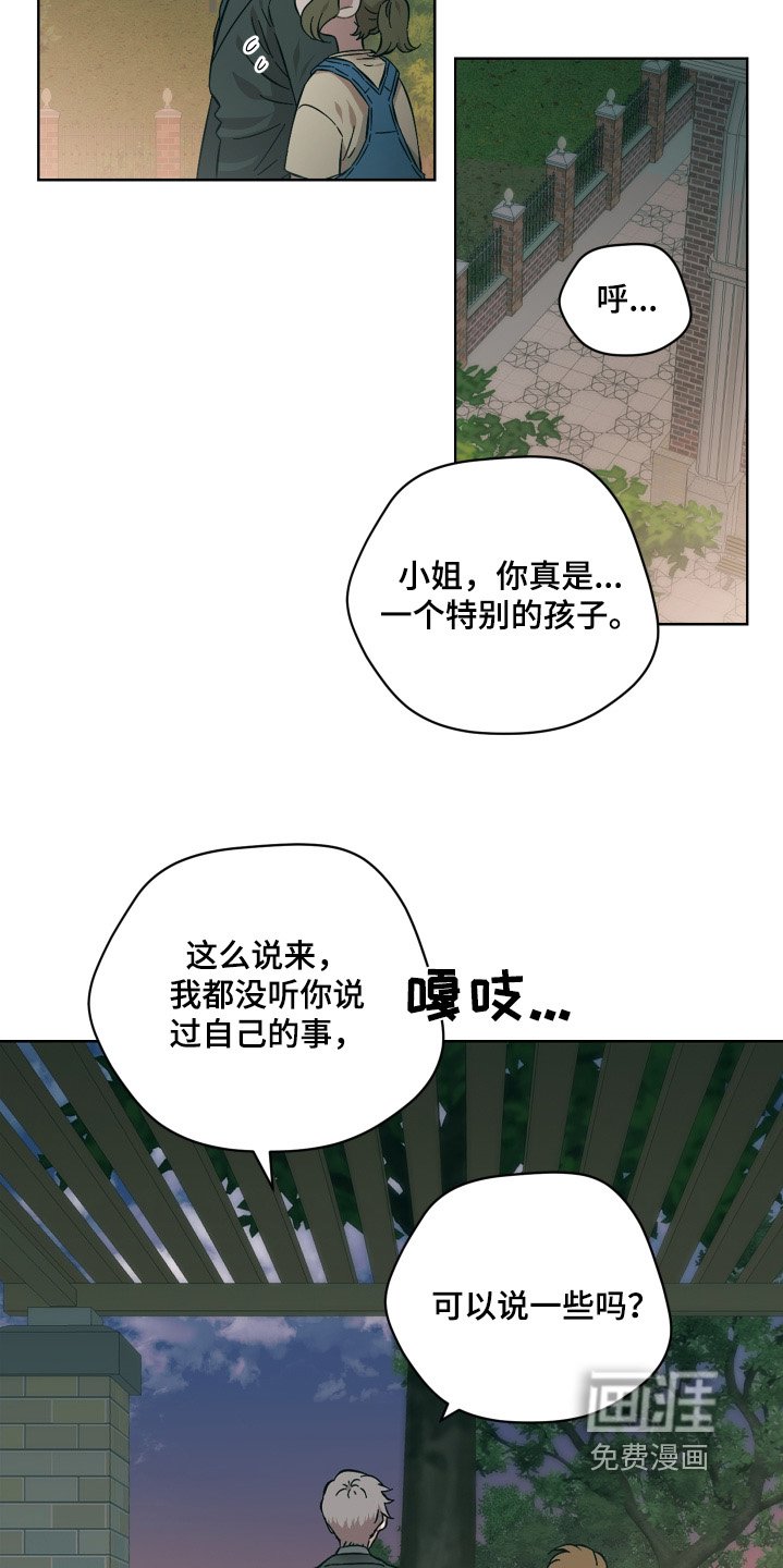 第130章：你知道我想法