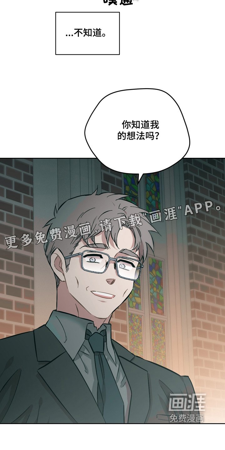 第130章：你知道我想法