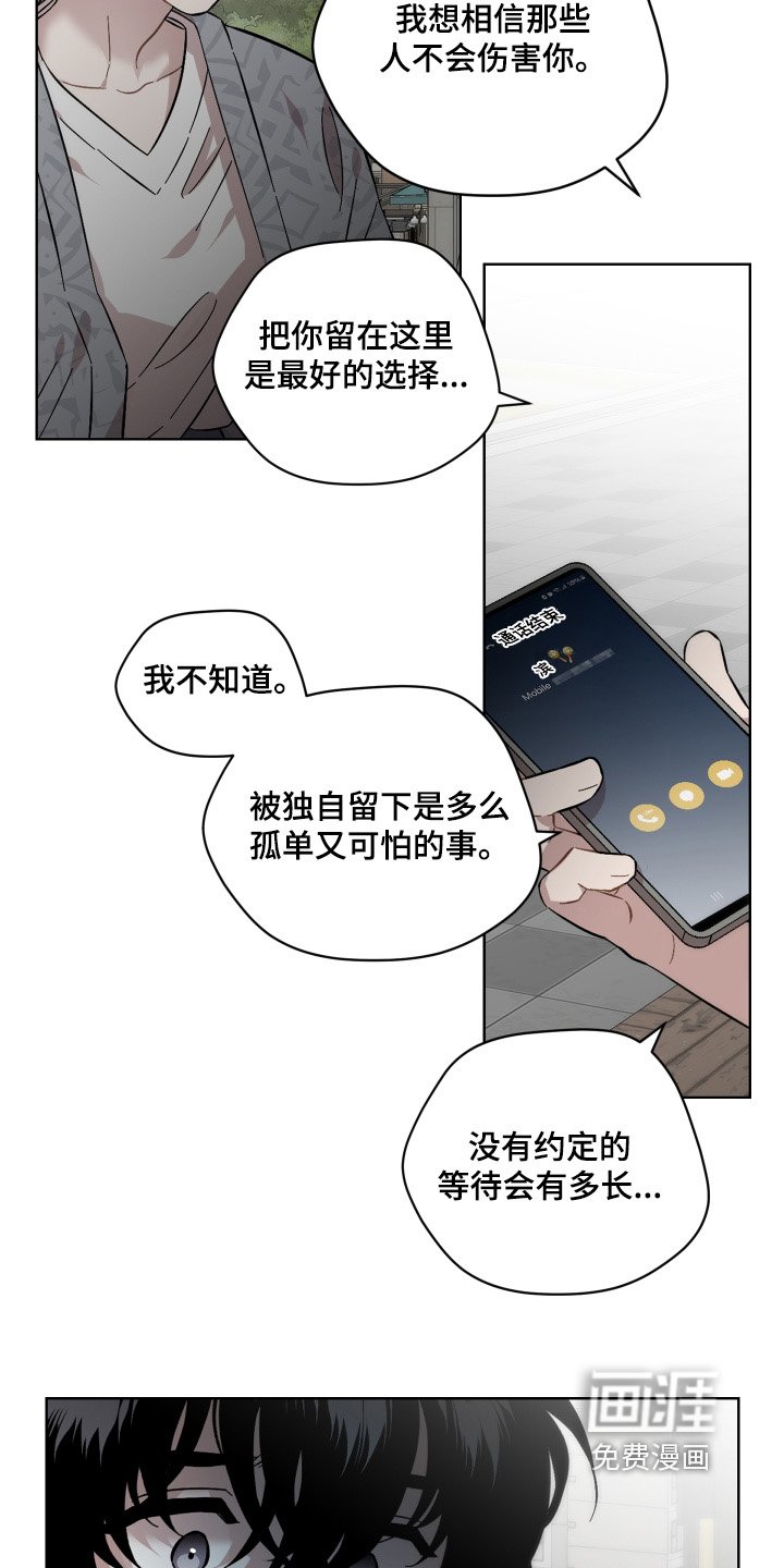 第131章：不要抛弃我