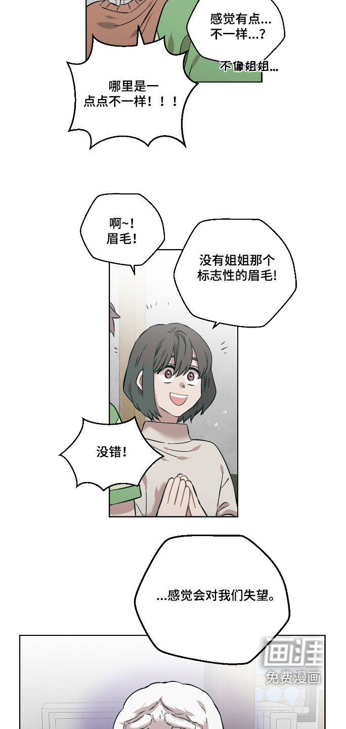 第132章：应该要珍惜