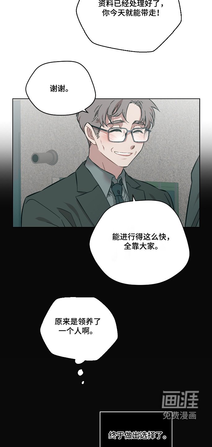 第132章：应该要珍惜