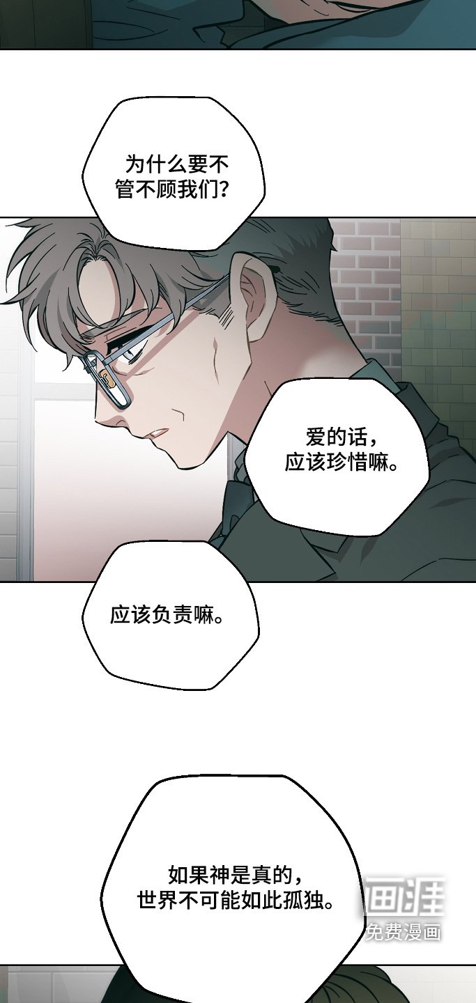 第132章：应该要珍惜