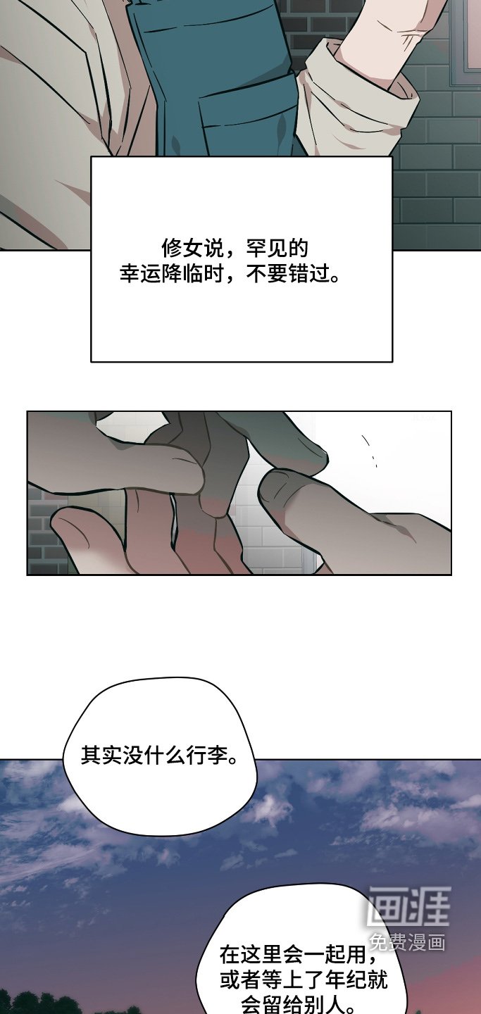 第133章：今天就走