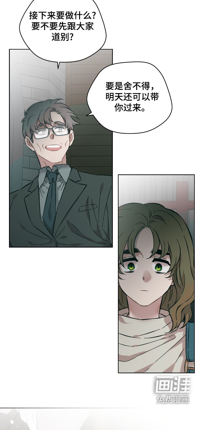 第133章：今天就走