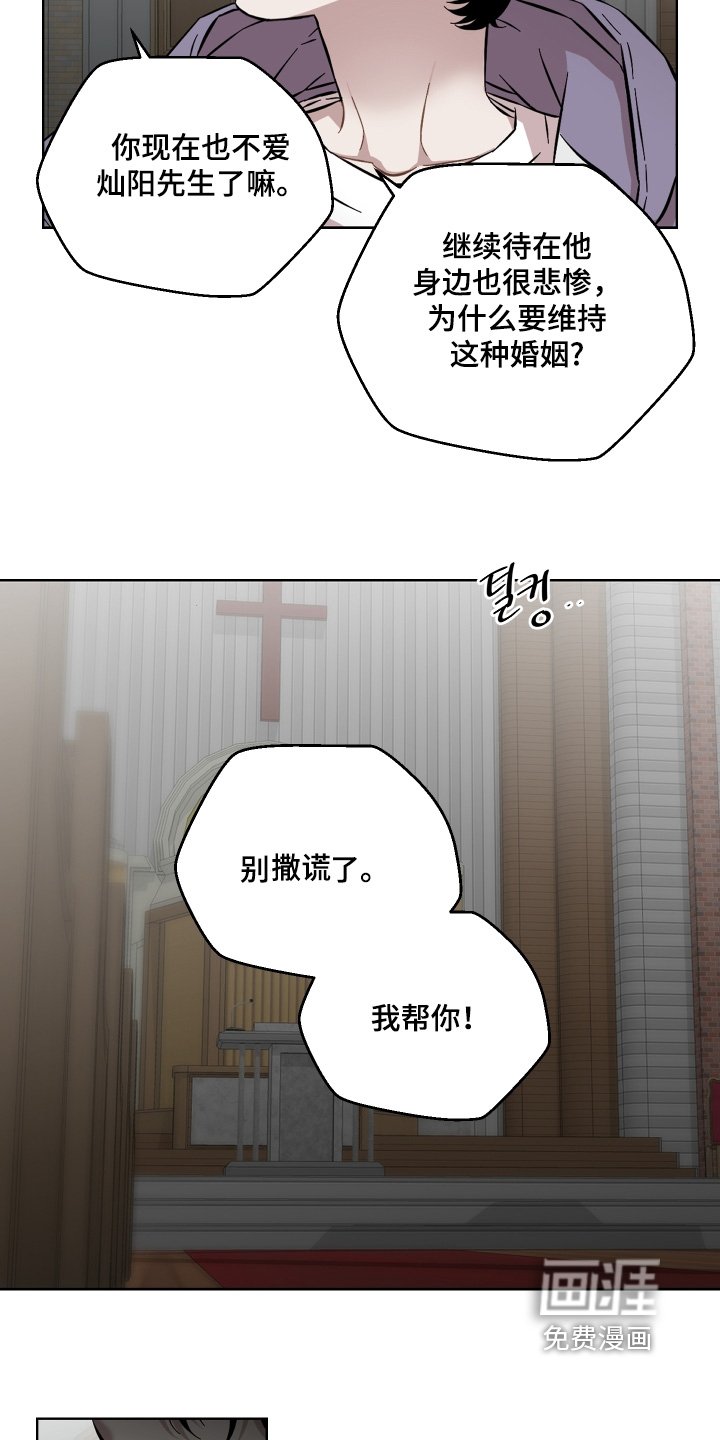 第134章：不会原谅你