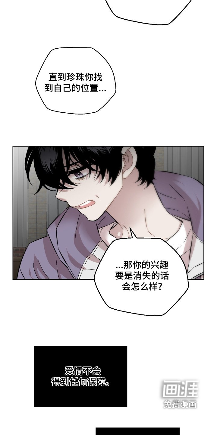 第134章：不会原谅你