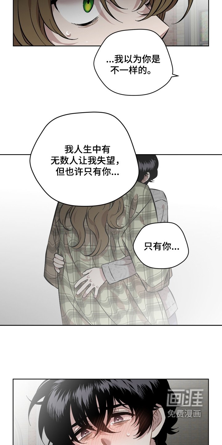 第135章：不要抛弃我