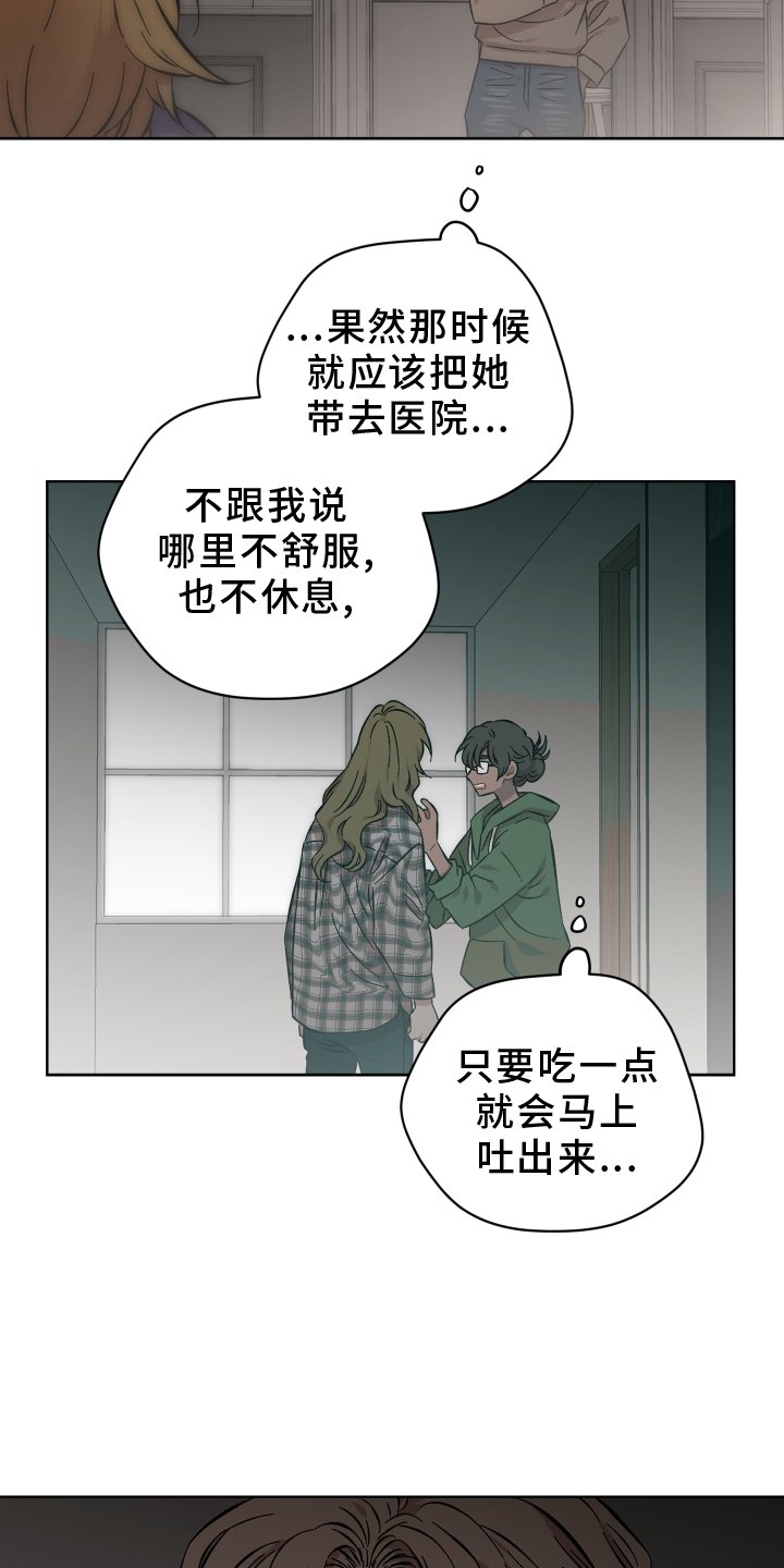 第137章：牵挂