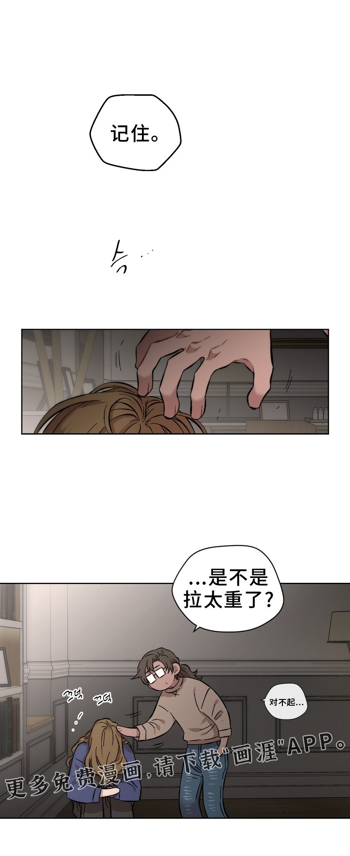 第137章：牵挂