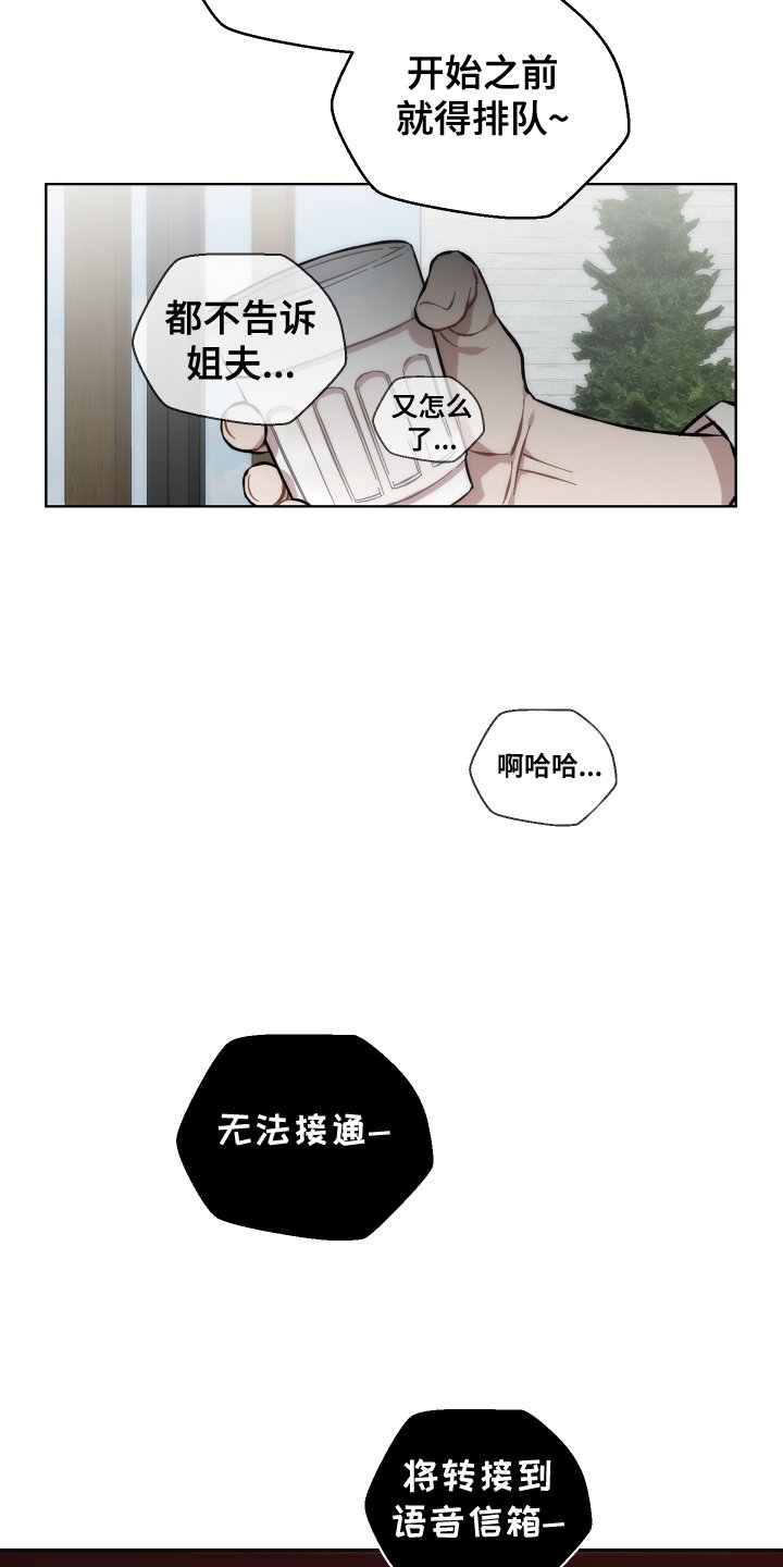 第138章：出头