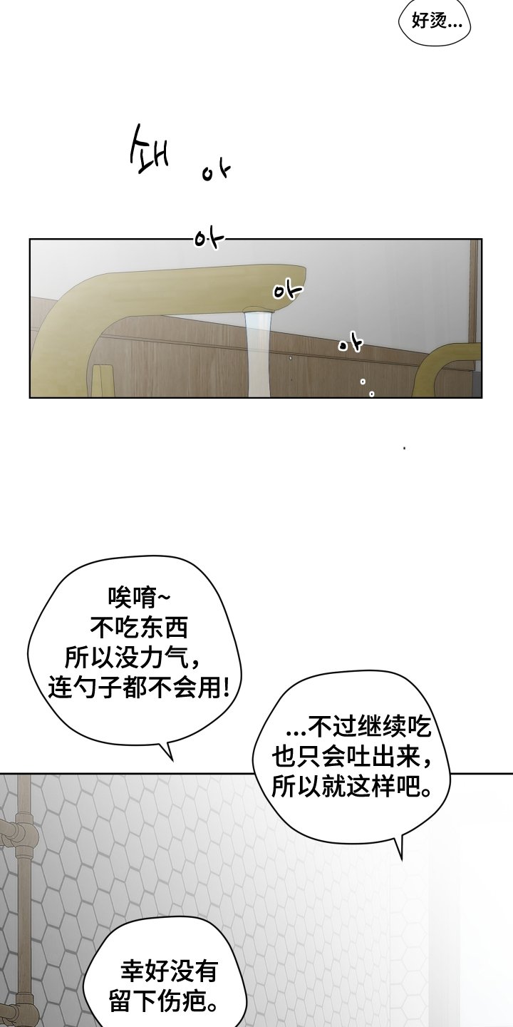 第138章：出头