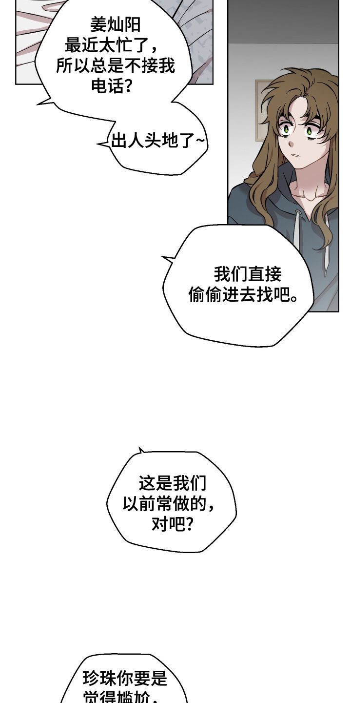 第138章：出头
