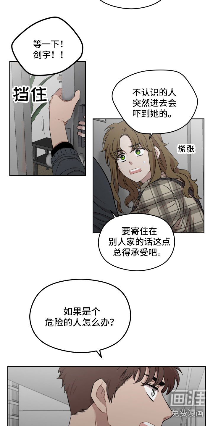 第14章：不放心
