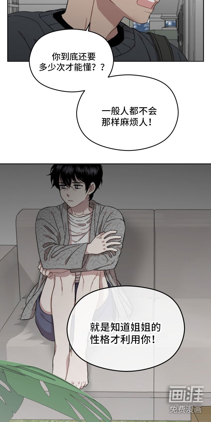 第14章：不放心