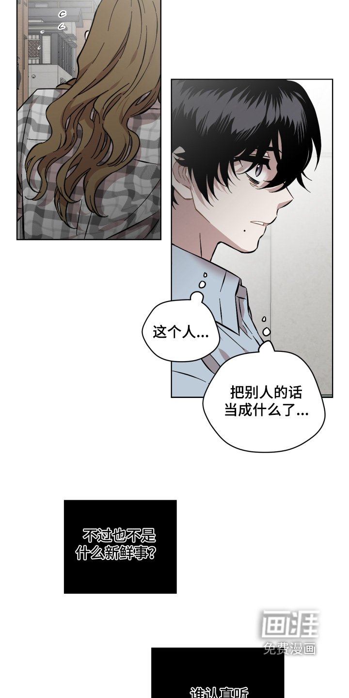 第140章：为什么这样对我