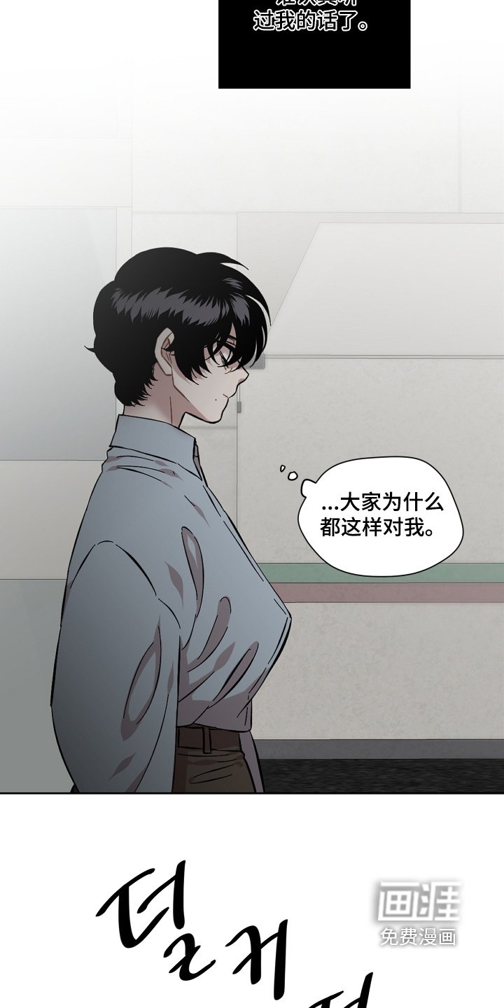第140章：为什么这样对我