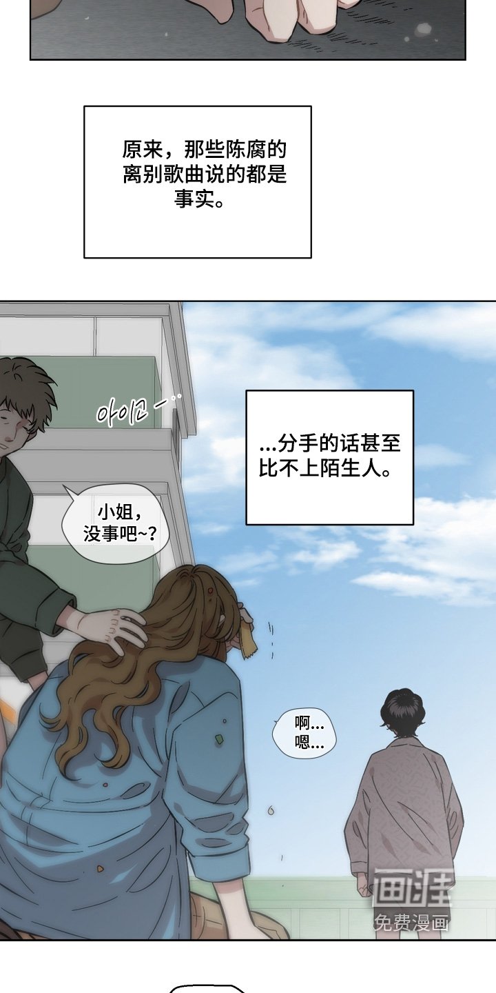 第140章：为什么这样对我