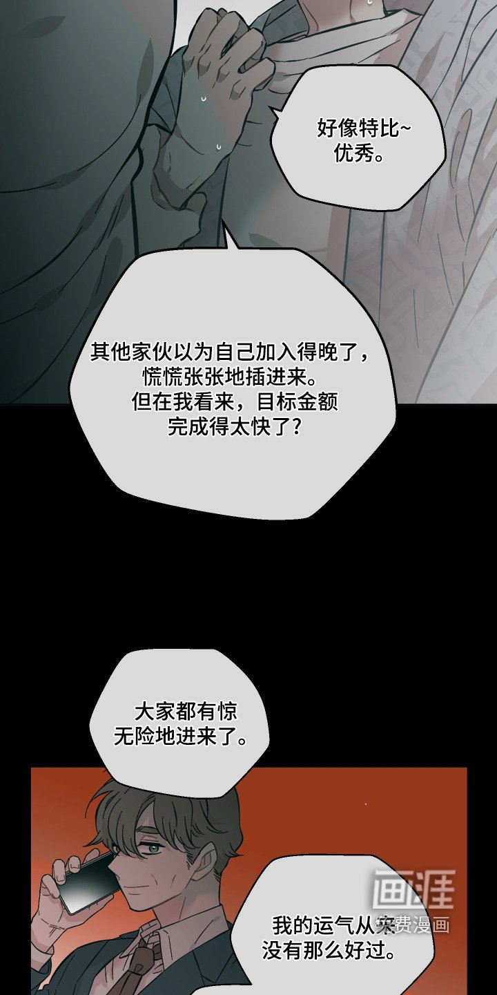 第140章：为什么这样对我